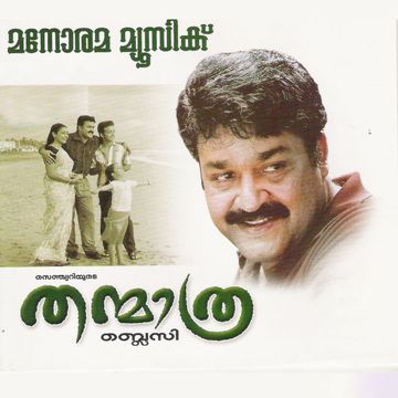 Raree Rareeram Raro-cover