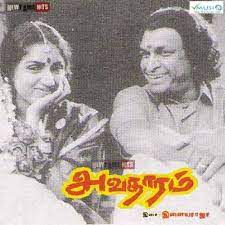 Thendral Vandhu Theendumbothu (Short Ver.)-cover