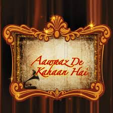 Awaz De Kahan Hai-cover