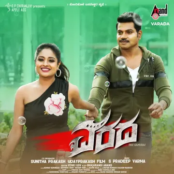 Yaare Neenu-cover
