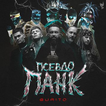 К небу протянуты руки-cover