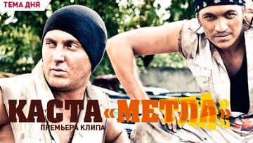 Метла-cover