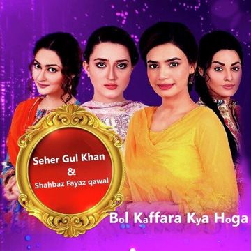 Bol Kaffara Kya Hoga-cover