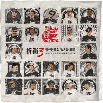 무의미-cover