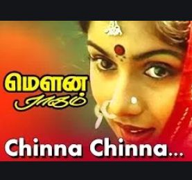 Singalathu Chinnakuyile-cover