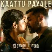 Kayilae Aagasam-cover