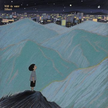 山的那头-cover