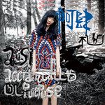我在人民广场吃炸鸡-cover