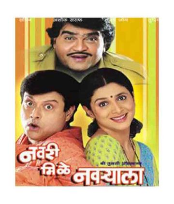 Hi Navri Asli-cover