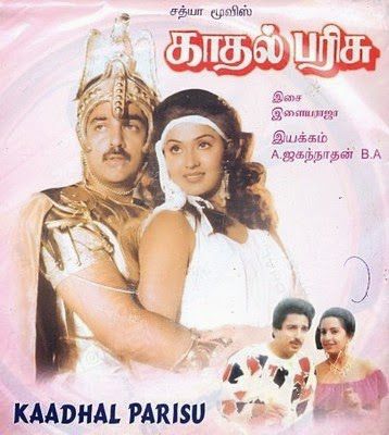 Kadhal Maharani-cover