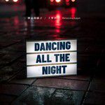 Dancing all the night-cover