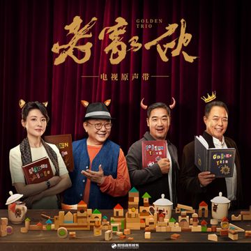 选择的归路-cover