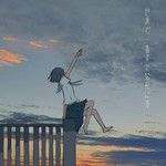 世界で一番幸せな死に方-cover