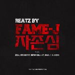 자존심-cover