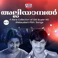 Anuragaganam Pole-cover