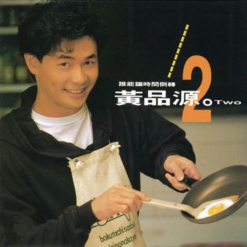 你怎么舍得我难过(Live)