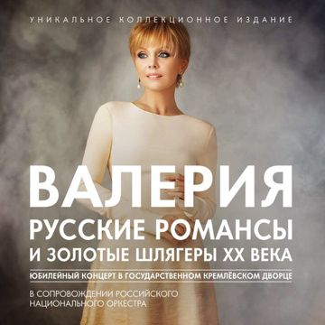 Любовь настала-cover