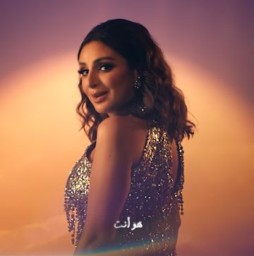 هو انت مين - انغام