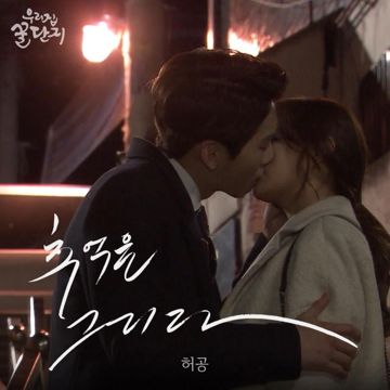 하루가 멀다-cover