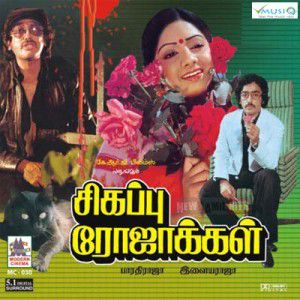 Ninaivo Oru Paravai-cover