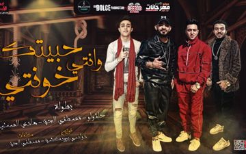 حبيتك وانتى خونتى
