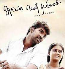 Nee Otha Sollu Sollu (Short Ver)-cover