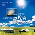 爱作梦的人