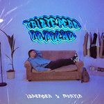 PA´ LO NUESTRO-cover