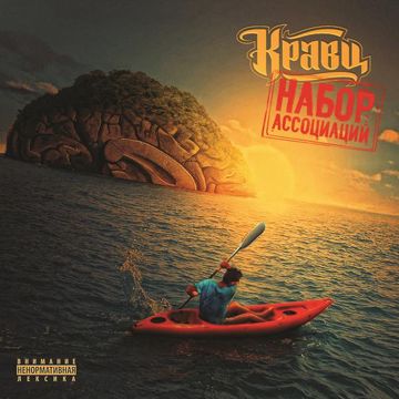 Эндорфин-cover