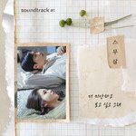 더 미안하고 보고 싶고 그래-cover