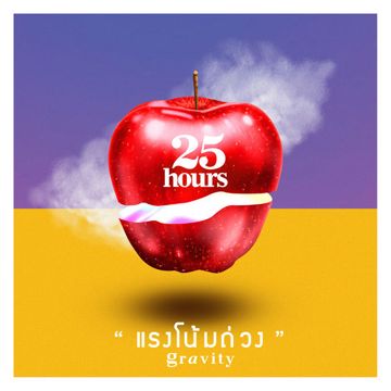 ยินดีที่ไม่รู้จัก