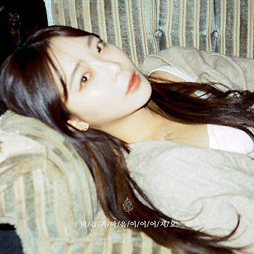 품에-cover