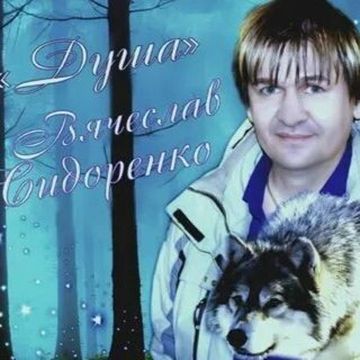 Душа