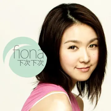May Be Next Time [radio-edit]-cover