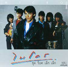 อยากจะบอกใครซักคน-cover