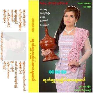 ခ်စ္လ်က္နဲ႔ေဝး