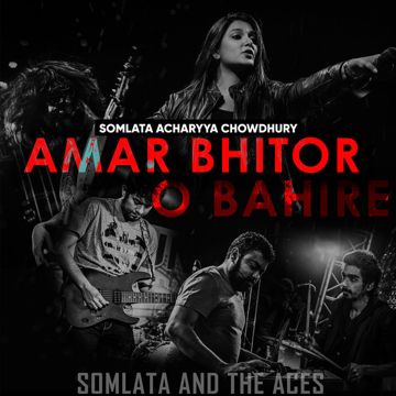 Amar Bhitor O Bahire-cover