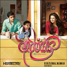 Me adarayai title song-cover