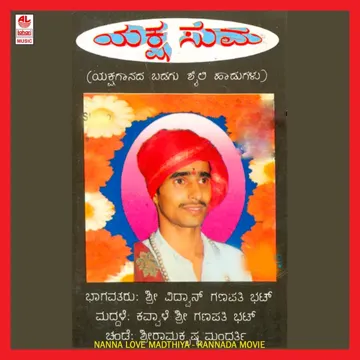 O Nanna Usire-cover