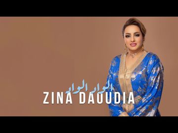 الواد الواد