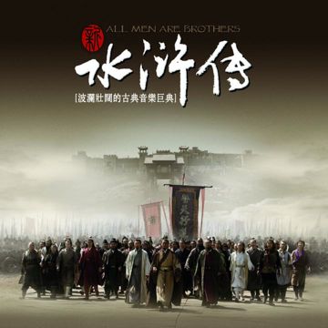 兄弟无数-cover