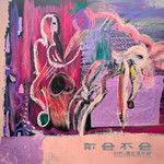 你会不会-cover