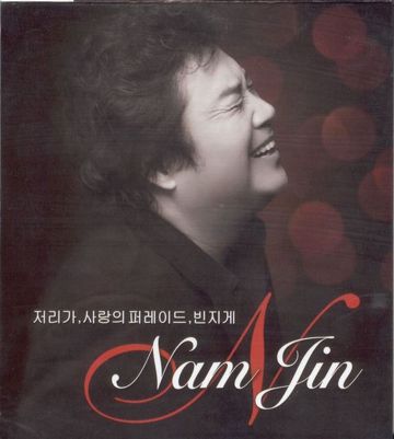 사랑가-cover