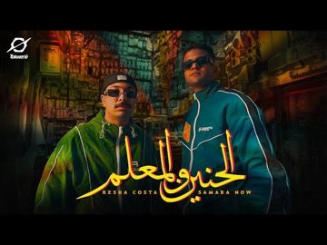 الحنين والمعلم