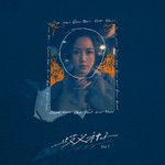 歧义种子-cover