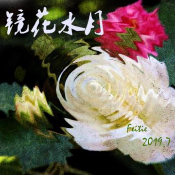 落英-cover