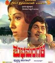 Shubhamangala Sumuhurthave