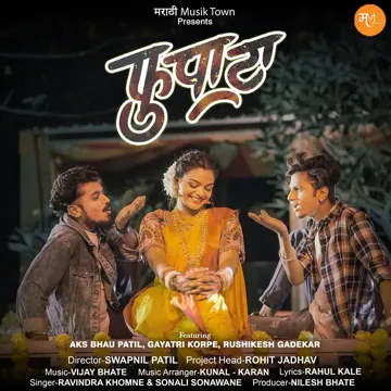 Fupata-cover