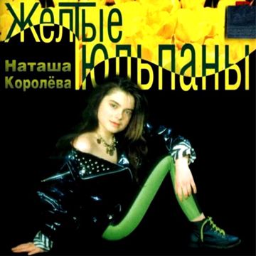 Синие лебеди (remix)-cover