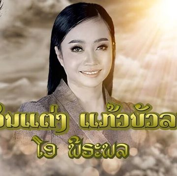 ปะเเล้วปะเลย